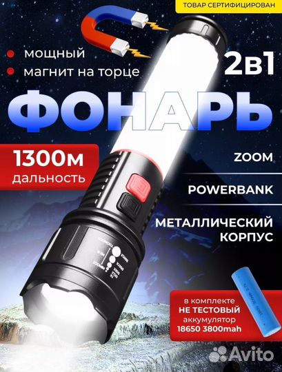 Кемпинговый фонарь