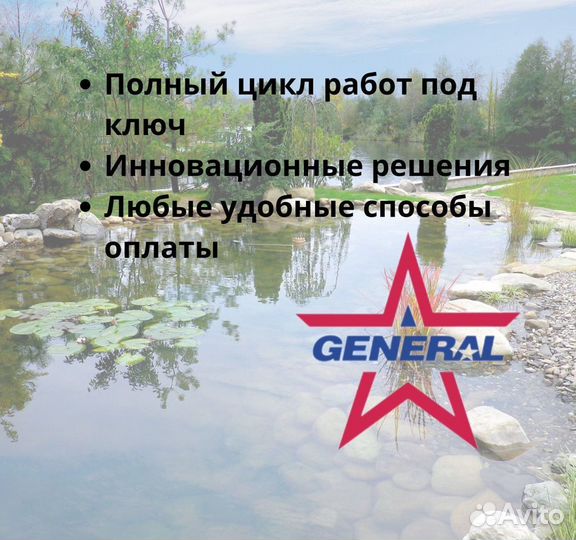 Декоративный пруд, водопад, фонтан