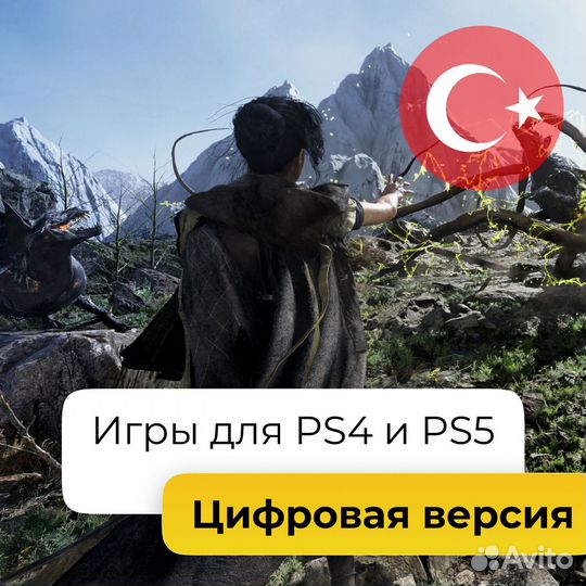 Игры на PS. Любая цифровая версия