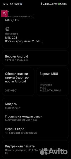 Xiaomi Redmi Note 10S NFC, 6/128 ГБ