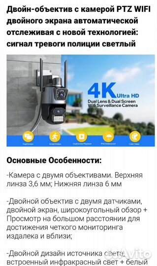 Беспроводная Wi-Fi наружная камера 4Мп, 8Мп