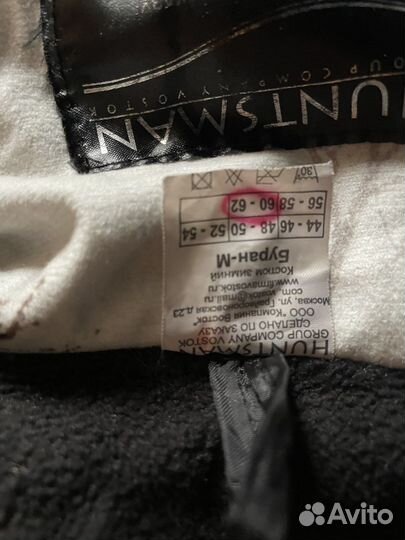 Костюм зимний Буран М