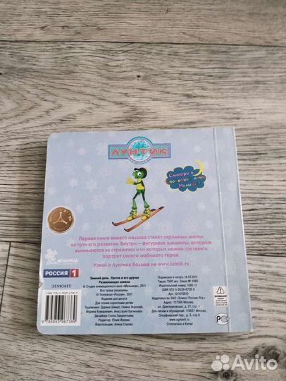 Пазлы и книга