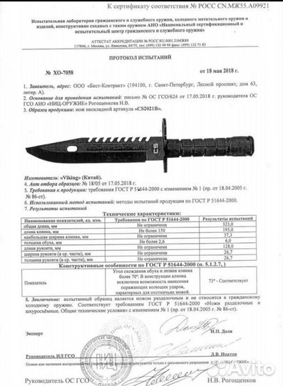 Нож для выживания