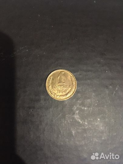 Монета СССР