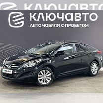 Hyundai Elantra 1.6 AT, 2015, 180 602 км, с пробегом, цена 1 220 000 руб.