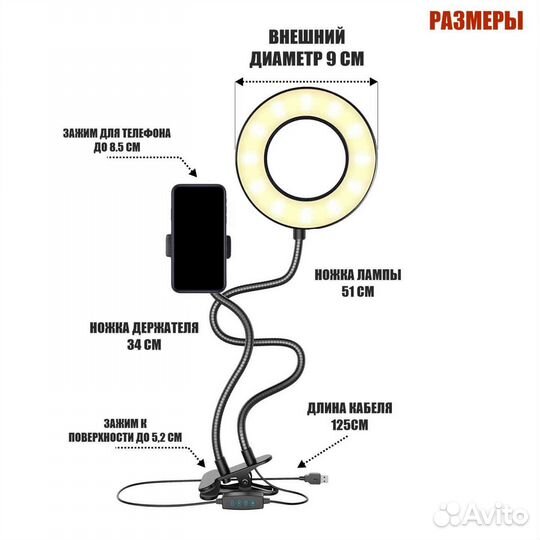 Кольцевая селфи лампа на прищепке с держателем