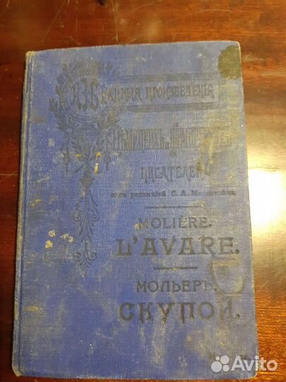 Книга старинная