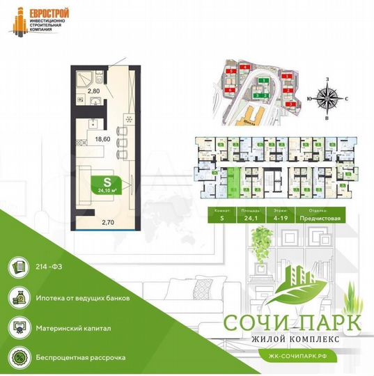 Квартира-студия, 24,1 м², 18/19 эт.