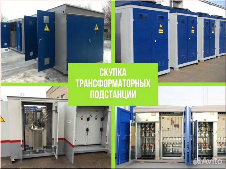 Подстанция тмг 53*64/45 256