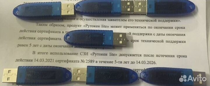 Рутокен Lite 64 Kb с сертификатом на партию новый