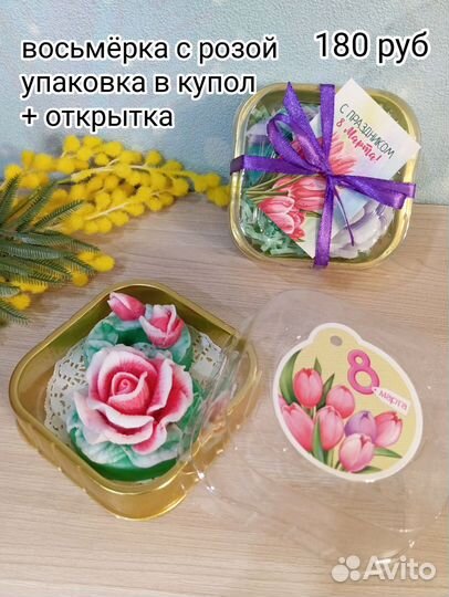 Мыло ручной работы к празднику 8 марта