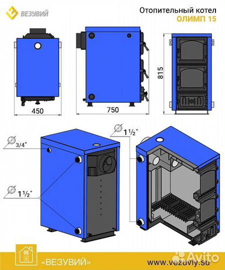 Твердотопливный отопительный котел Олимп - 15