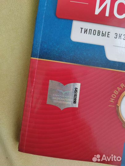 Материалы для подготовки к егэ по истории