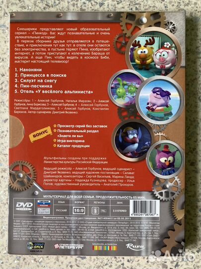 Смешарики мультфильмы в идеале