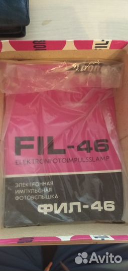 Электронная импульсная фотовспышка фил 46