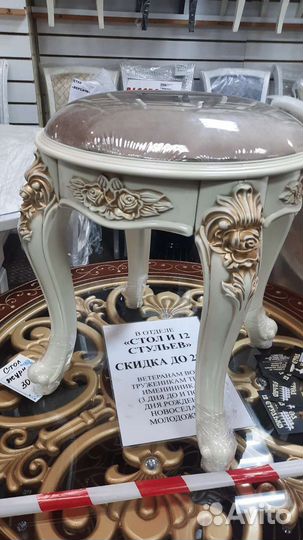 Стулья
