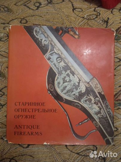 Старинное огнестрельное оружие