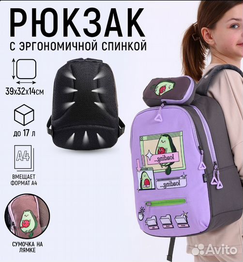 Рюкзак авокадо