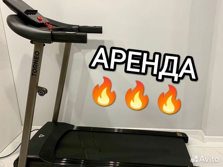 Беговая дорожка