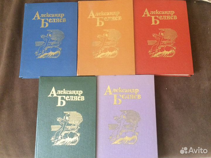 Собрание сочинений Александра Беляева в 5 томах