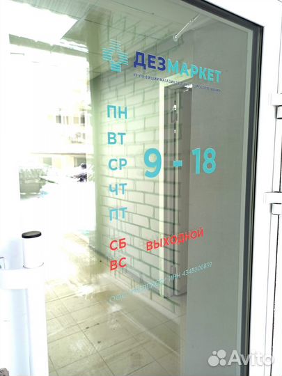 Костюм защитный с влагостойким покрытием