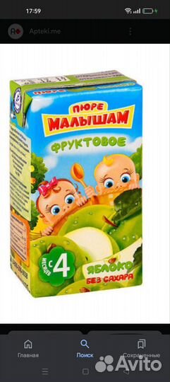 Сок детский 0,200мл, фруктовое пюре 0,125гр