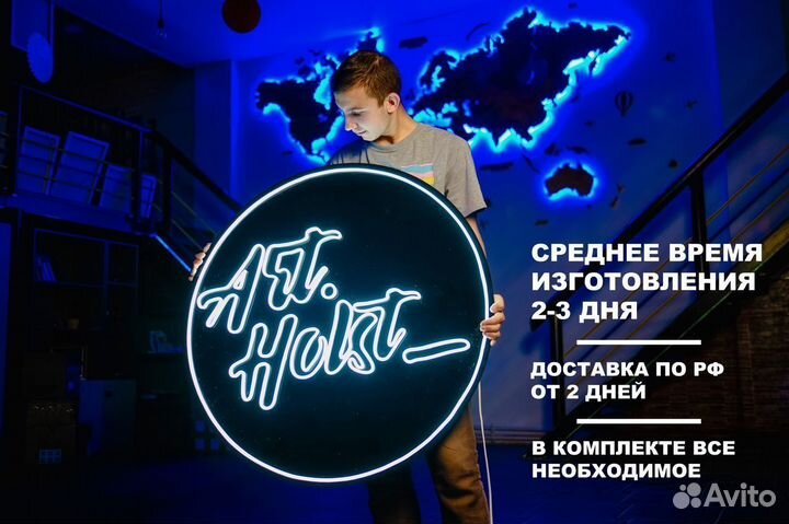 Неоновая вывеска в наличии и на заказ изготовление