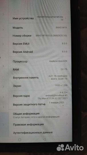 Планшет Huawei MatePad M5 lite