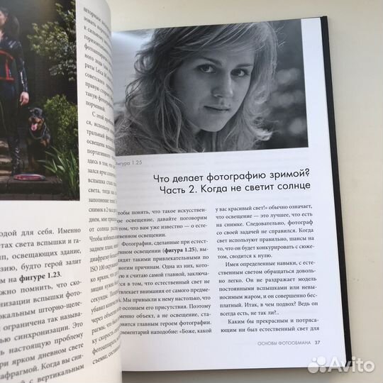 Книга по фотографии