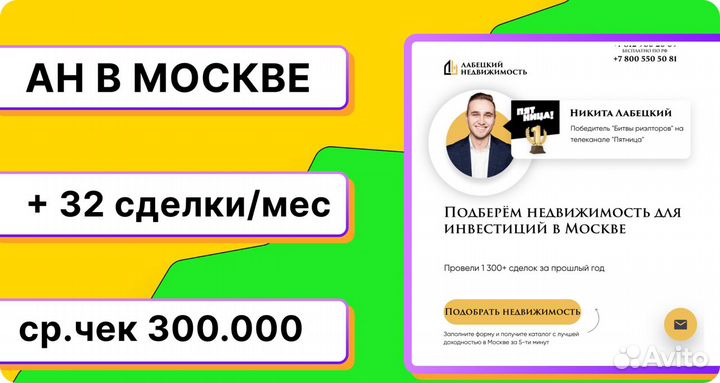 Тот кто увеличит продажи и выручку