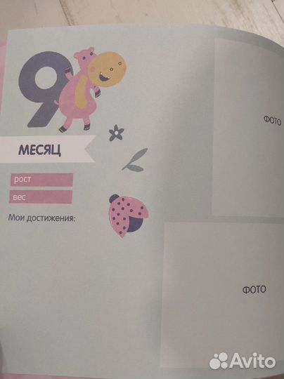 Альбом для новорожденных