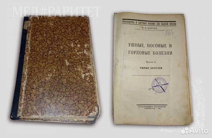 Книги по оториноларингологии