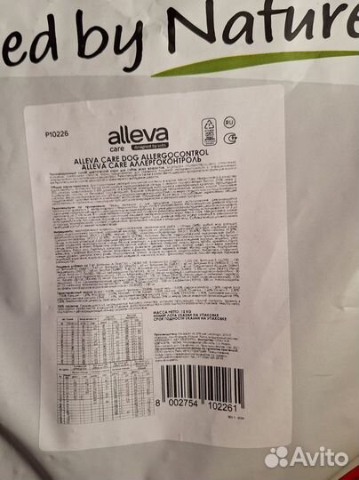 Alleva Care Allergocontrol для собак, 2кг/12кг