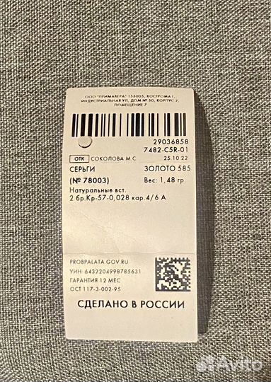 Золотые серьги с бриллиантами детские