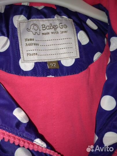 Утепленная ветровка Baby GO 92 размер