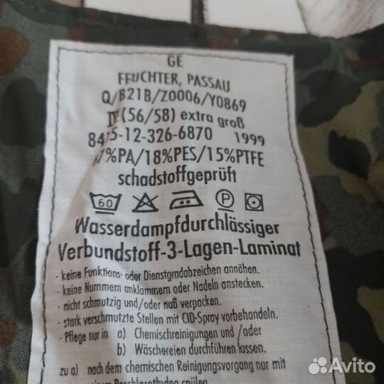 Брюки мембранные Бундесвера с утеплителем р 56-58