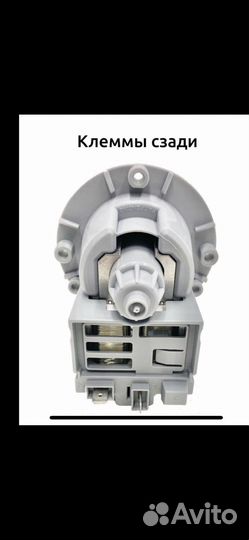 Насос(помпа) для всех стиральных машин