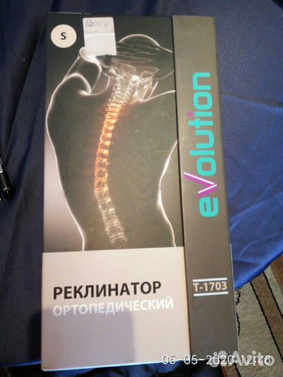 Корсет для осанки