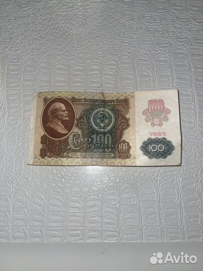 Старые деньги СССР