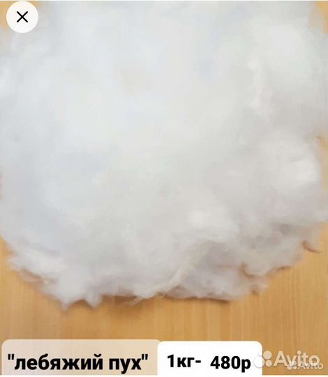 Синтепух Холофайбер Синтепон