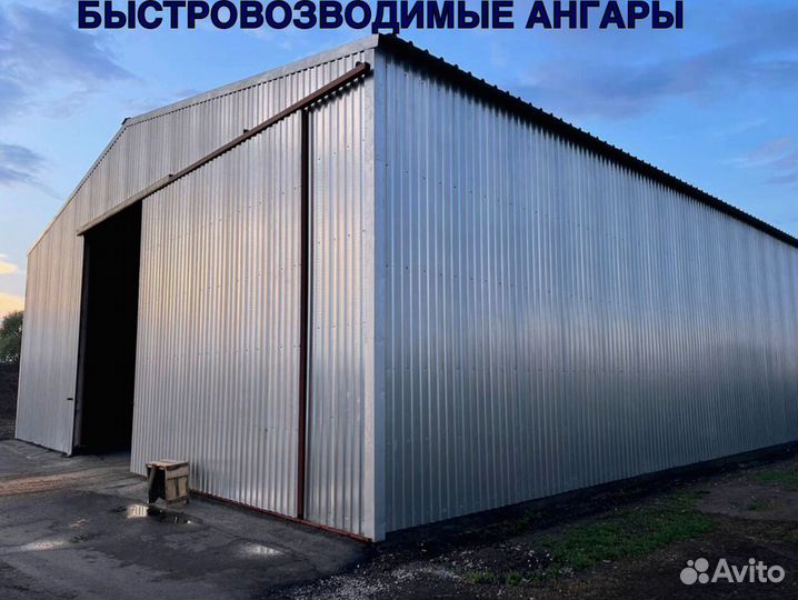 Склад для хранения