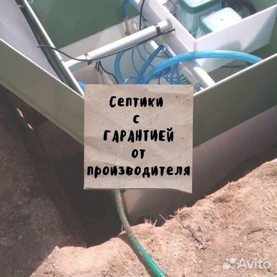 Септик под ключ
