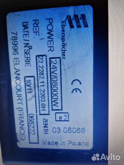 Отопитель салона дополнительный 24V