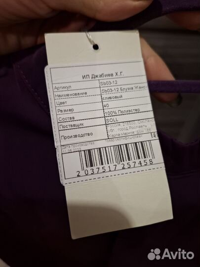 Блузка женская 42 новая