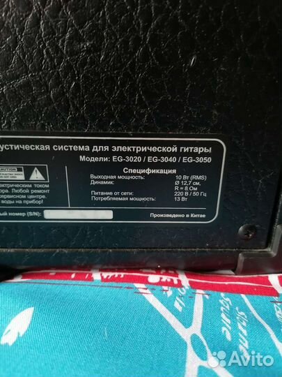 Гитарный комбоусилитель