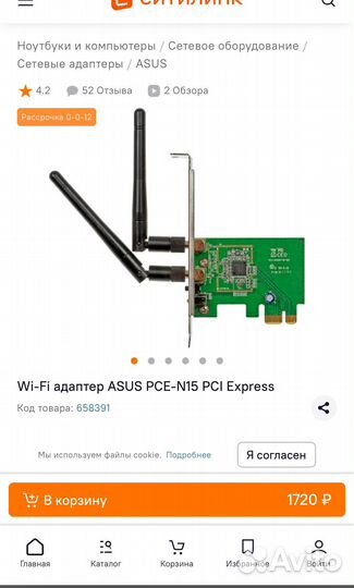 Asus Сетевая карта wifi
