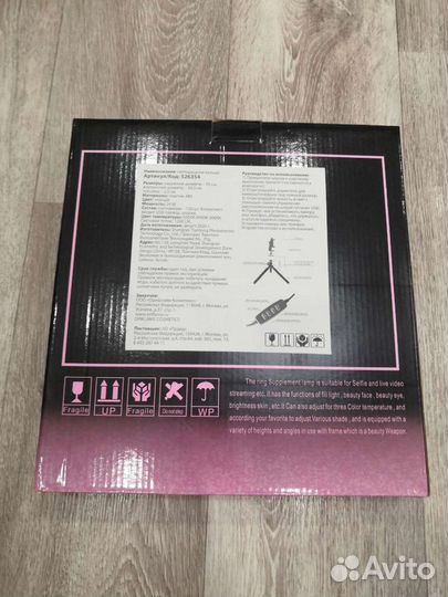 Кольцевая лампа 26 см