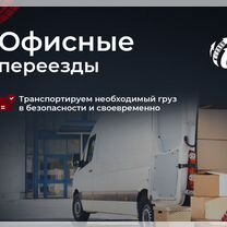 Грузоперевозки межгород фура газель 1,5,10,20 тонн, Столбовая