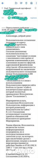 Составление официальных документов